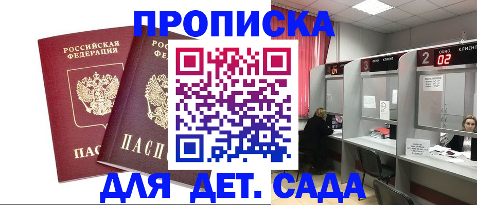 временная регистрация купить в Борзе